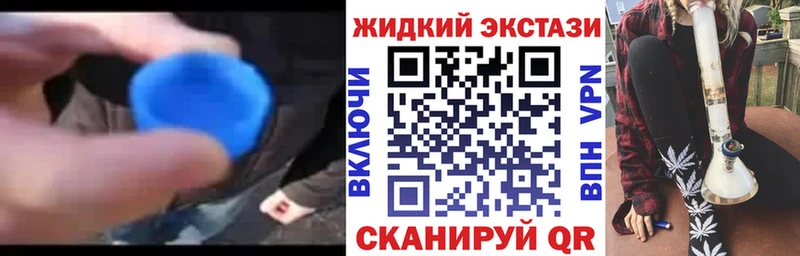 Бутират жидкий экстази  как найти наркотики  Шали 