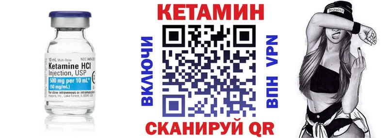 Кетамин ketamine  мориарти состав  Шали 