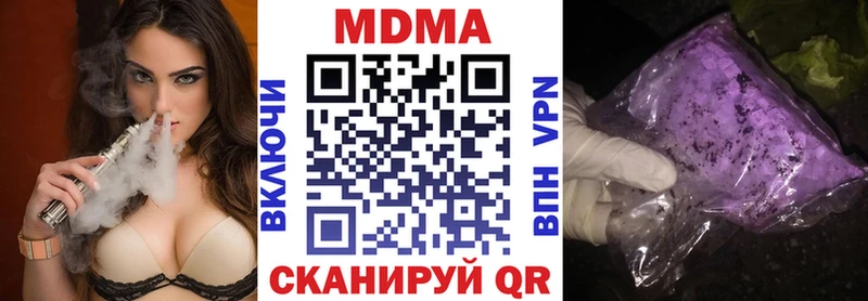 MDMA молли  Шали 